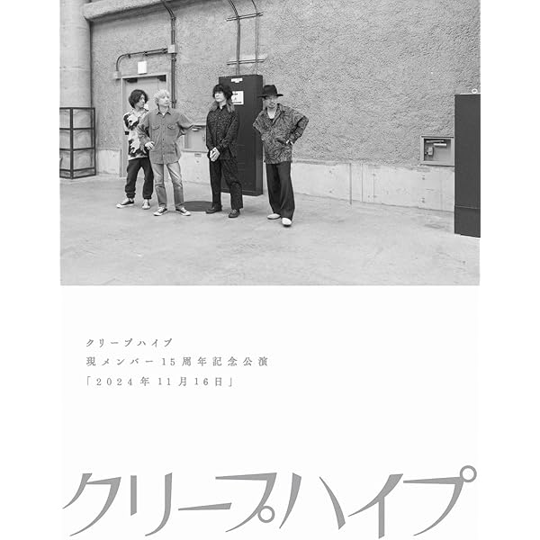 クリープハイプの窓 Amazon.co.jp: クリープハイプの窓、ツアーファイナル、中野サン